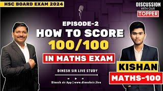 HSC EXAM 2024 TOPPER KISHAN GUPTA- 100 IN MATHS  DISCUSSION WITH OUR TOPPERS EPISODE 2 DINESH SIR