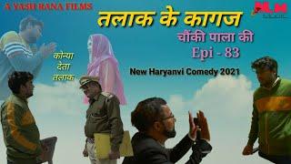 CHONKI PALA KI- EPISODE 83  तलाक के कागज़  New Haryanvi Rajasthani Comedy 2021@manumusiccomedy8642