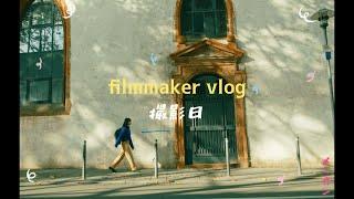 Day in the life of a Freelance Filmmaker I My first CINEMATIC VLOG Japanese Film Style 