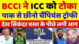 Sikander Bakht Crying Pakistan Not Host Champions Trophy  Pak Media On BCCI Vs PCB  Pak Reacts