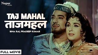 Taj Mahal 1963 Full Hindi Movie  ताजमहल  Bina Rai Pradeep Kumar  Old Bollywood Classic Movie