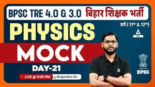 BPSC TRE 3.0 & 4.0 Vacancy 2024  BPSC TRE Physics 11th & 12th Class by Brajendra Sir #21