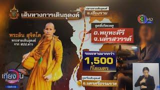 พระธุดงค์เจอกระเทยทดสอบ