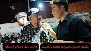 خادمین آقا امام حسین در این شب وروز با شوق و علاقه از عزاداران حسینی پذیرای میکند#امام_حسین