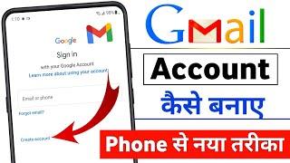 Gmail Account kaise banaye  How to create Gmail Account  Gmail id kaise banaye