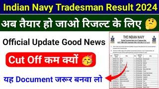 Indian navy tradesman result update।।Navy tradesman result kab aayega।।Navy tradesman result।।