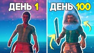 100 ДНЕЙ ВЫЖИВАНИЯ В RAFT НА ДВОИХ  ПОЛНЫЙ ФИЛЬМ 