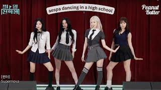 aespa singing supernova in highschool