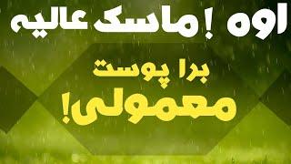 آموزش ماسک خانه گی مناسب پوست معمولیماسک برای پوست معمولی ماسک صورت پوست مختلط