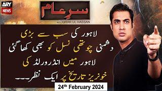 Sar-e-Aam  Iqrar Ul Hassan  ARY News  24th February 2024