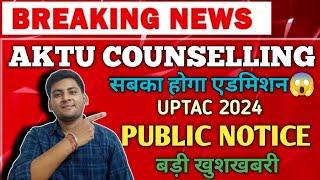 AKTU COUNSELLING 2024  UPTU COUNSELLING  AKTU COUNSELLING LATEST NEWS  UPTAC COUNSELLING 2024