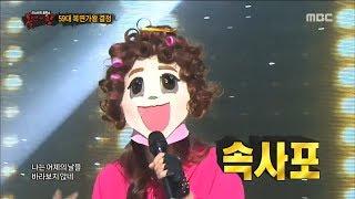 King of masked singer 복면가왕 - 9 Songs Mood maker defensive stage - Day Day 20170702