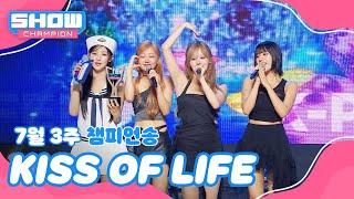 쇼챔 1위 7월 3주 챔피언송 ＜KISS OF LIFE - Sticky＞ 앵콜 Full ver. l Show Champion l EP.526 l 240717