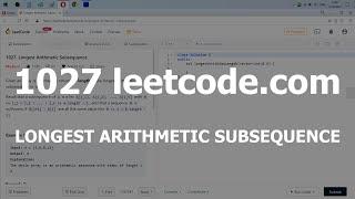 Разбор задачи 1027 leetcode.com Longest Arithmetic Subsequence