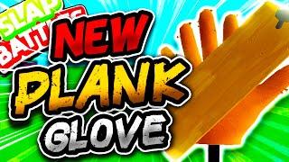 New PLANK Glove & HOW TO EASILY GET IT - Slap Battles Roblox