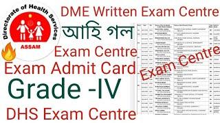 Dhs Grade 4 Written Exam Centre Full Details  Dme Admit carx & Centre Update