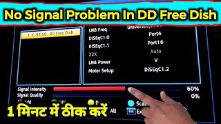 no signal problem in dd free dish  free dish signal setting  mpg4 set top box signal setting