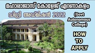 DEGREE ADMISSION 2022  MAHARAJAS COLLEGE ERNAKULAM  HOW TO APPLY  AUTONOMOUS COLLEGE