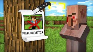 ПОЧЕМУ ЭТОТ СТРАННЫЙ ЖИТЕЛЬ РАЗЫСКИВАЕТ МЕНЯ В МАЙНКРАФТ  Компот Minecraft