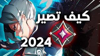 كيف تحترف فالورانت في 2024  VALORANT