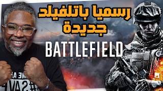 بالصور باتلفيلد BATTLEFIELD الجديدة موعدها ومعلوماتها وايش حتقدم...هل تعلموا الدرس؟