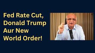 Fed Rate Cut Donald Trump Aur New World Order