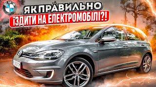 СЕКРЕТИ правильної їзди на електромобілі  Рекуперація на VW E Golf