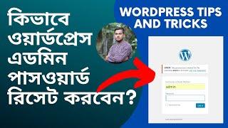 How to RESET WordPress Password in Cpanel Bangla  WordPress Tips and Tricks By Freelancer Mannan