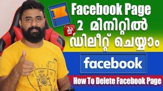 Facebook page engane delete cheyyumHow To Delete Facebook Pagefacebook apge delete engane cheyyum