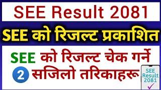 SEE Result 2081 Latest Updates  How To Check SEE Result 2081 with Grade Sheet in Nepal  SEE Result