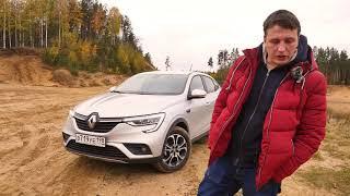 Честно о Рено Аркана Renault Arkana Крета головного мозга.