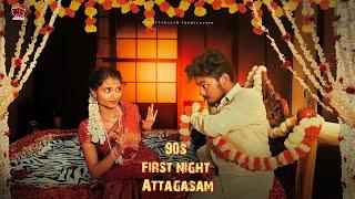 90s Firstnight Attagasam Funny Content Video  Niresh  Bhavani  Esak  Poorna