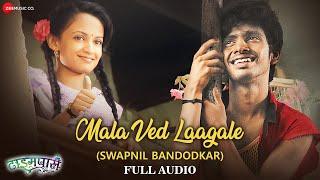 Mala Ved Laagale - Full Audio  Time Pass  Swapnil Bandodkar  Chinar-Mahesh  Guru Thakur