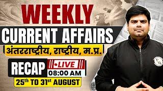 25th - 31st August Weekly Current Affairs 2024 for MPPSC MPSI and All Other Govt Exams