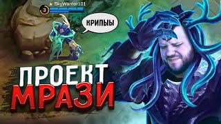 ВСТРЕТИЛ ЛУЧШЕГО РОУМЕРА НА БЕЛЕРИКЕ ПРОЕКТ МРАЗИ - Mobile Legends