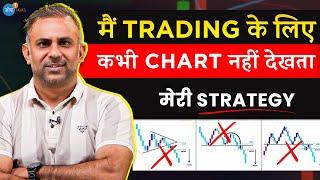 आज Trading Loss का डर ख़त्म हो जाएगा  @Way2Laabh   Share Market  Josh Talks Hindi #stocks