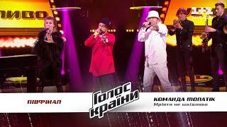 MONATIK Team — Mryati ne shkdlivo — The semifinal — The Voice Ukraine Season 11