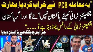 India Refuse to Play Champions Trophy in Pakistan  G. S. Vivek Breaks Big News