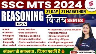 SSC MTS 2024 Reasoning  SSC MTS Reasoning Marathon 2024  MTS Vijay Series Day - 421  Garima Mam
