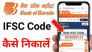 bob ifsc code  bank of baroda ifsc code kaise nikale  bob ifsc code kaise nikale  bank of baroda