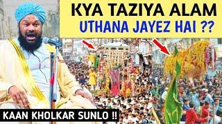 Kya Taziya Alam Uthana Jayez Hai ?? New Muharram Nagpur Bayan Allama Ahmed Naqshbandi Sb #Tajulaulia