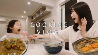 煮婦篇COOKING VLOG #18｜椰奶咖哩雞肉飯、簡易版炒年糕、南瓜炒米粉