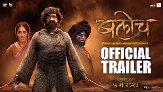 Baloch  बलोच   Official Trailer  Pravin Tarde  Ashok Samarth  Prakash Pawar  5th May 2023