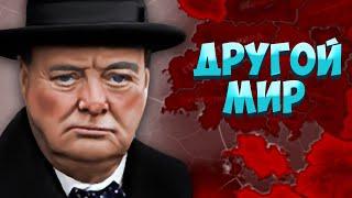 ВЕЛИКОБРИТАНИЯ В ДРУГОМ МИРЕ - HOI4 The New Mankind - Equestria at War - Стрим на 200к