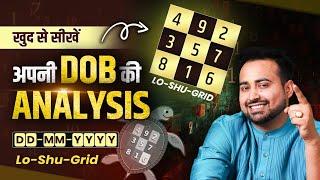 लोशो ग्रिड से बदले अपनी क़िस्मत  Lo shu Grid कैसे बनाते है ? Loshu Grid क्‍या होता है? #numerology