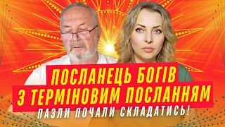 Дуже важливе послання Гермеса Трисмегіста про долю України  Просвітлений характерник ХОРС