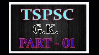 tspsc vro syllabus 2018  vro group 4 si conistable gk  s9tv 