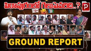 Pithapuram Public Talk On Who Will Win in AP 2024 Elections ? Pawan Kalyan  Vanga Geetha  YS Jagan