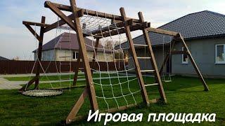 Детская игровая площадка своими руками. DIY Playground