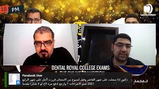 Talk2Walaa  Dental Royal College Exams the online transition with Dr. Muhammed AlSamarraiee